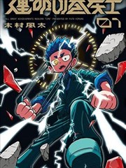 排行榜封面