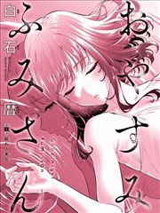 午夜图书馆漫画封面