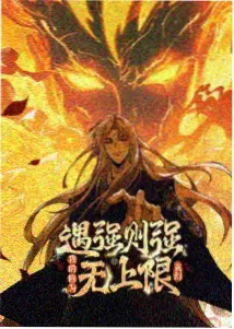 星尘恋人漫画封面