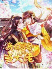 厨神小当家漫画封面